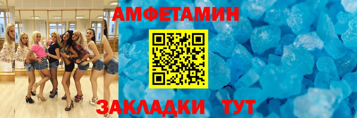 АМФ Premium  Вход с VPN  мега маркетплейс  Стрежевой  Amphetamine 