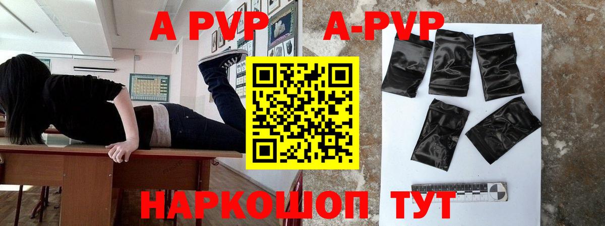 Стрежевой  Alfa_PVP VHQ  Альфа ПВП крисы CK  купить закладку  Вход с VPN 