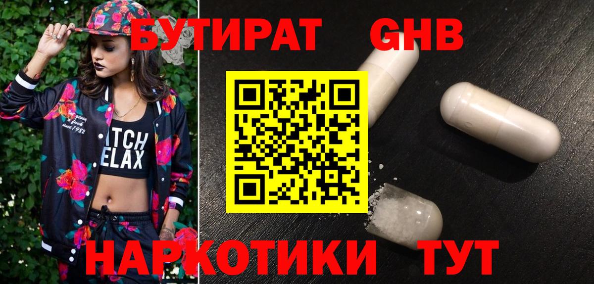 Стрежевой  Бутират Butirat  Вход с VPN 
