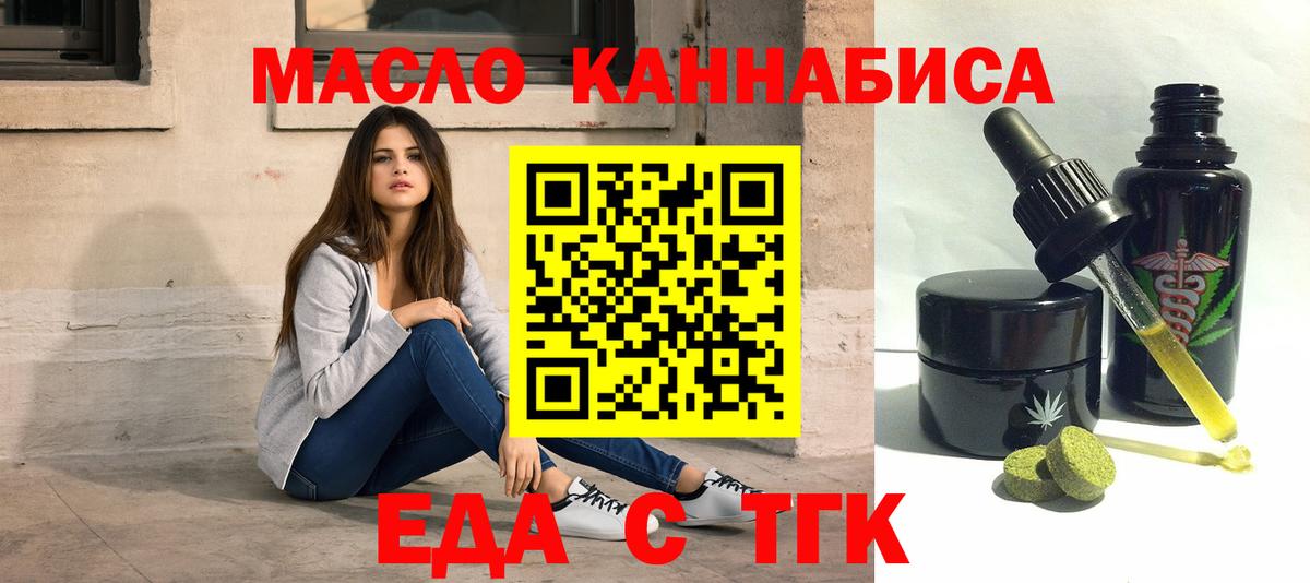 Cannafood конопля  Вход с VPN  Стрежевой 