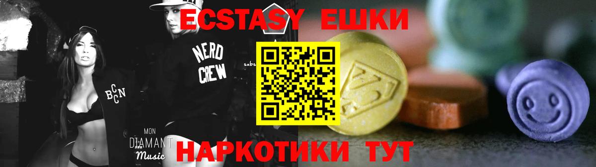 Ecstasy  Вход с VPN  Стрежевой  Ecstasy TESLA 