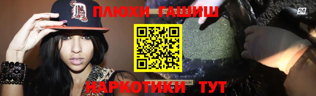 ГАШИШ гарик  Гашиш ice o lator  Вход с VPN  Стрежевой 