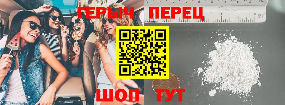 Героин герыч Стрежевой