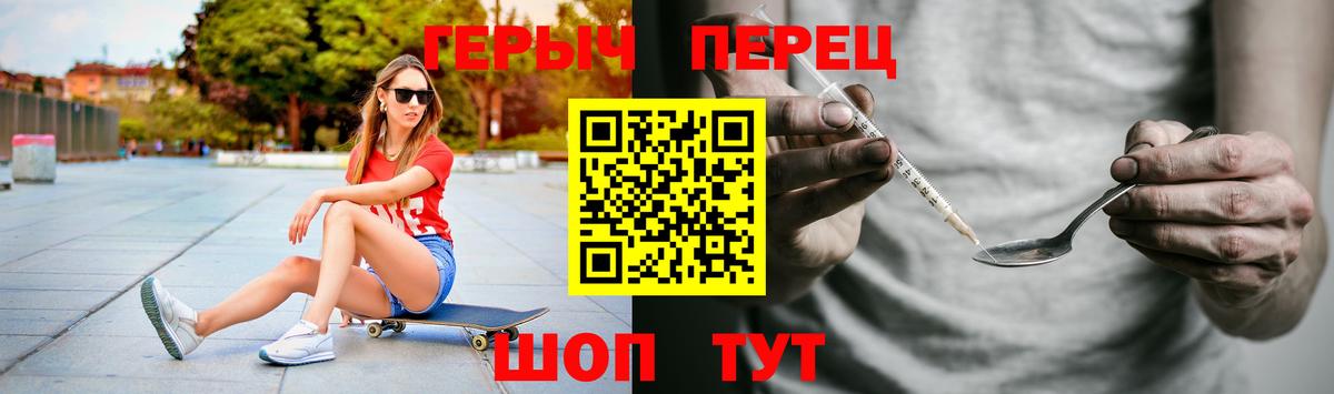 Героин Heroin  Вход с VPN  Стрежевой 
