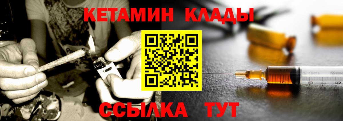 Стрежевой  Кетамин ketamine  Вход с VPN 