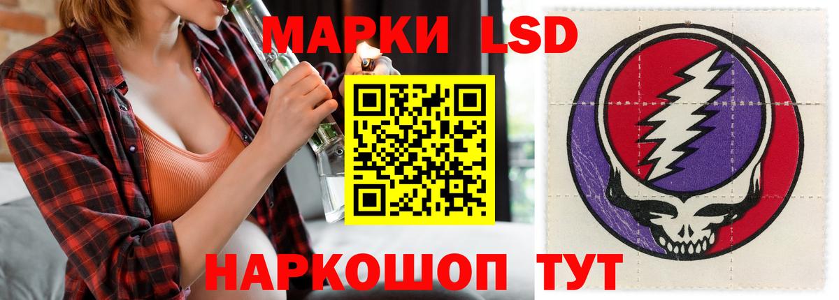 ЛСД экстази ecstasy  Вход с VPN  LSD-25 экстази  LSD-25 экстази кислота  Стрежевой 