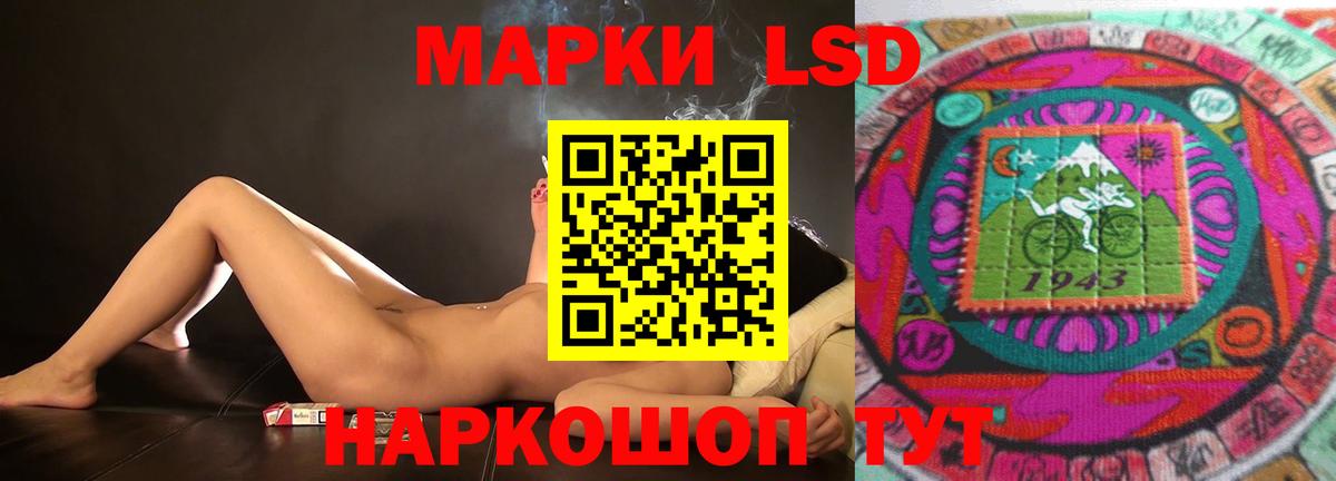 ЛСД экстази кислота Стрежевой