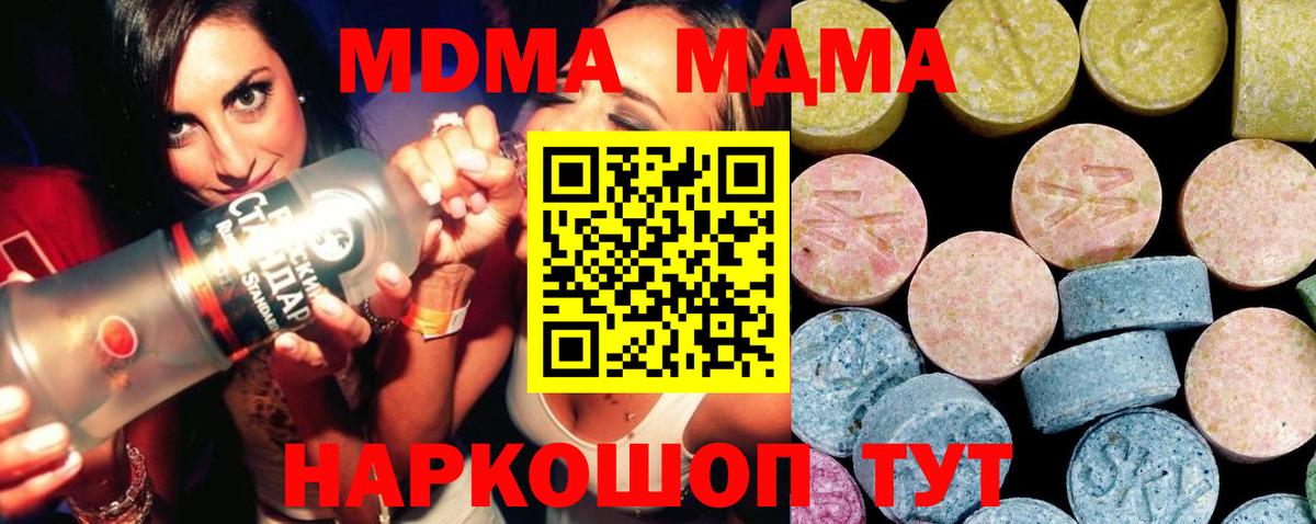 MDMA VHQ Стрежевой