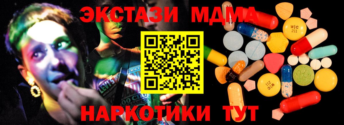 Стрежевой  МДМА  МДМА VHQ  Вход с VPN  МДМА молли 