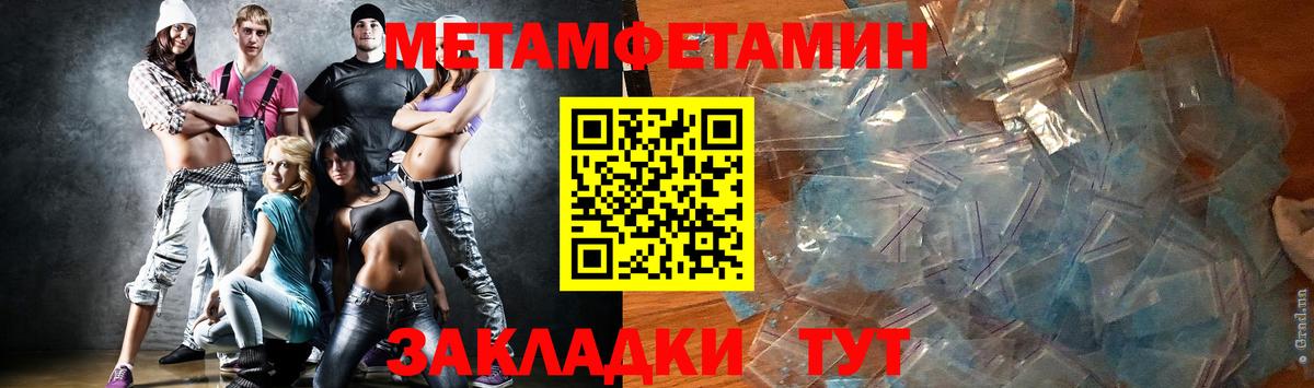 Первитин мет Стрежевой