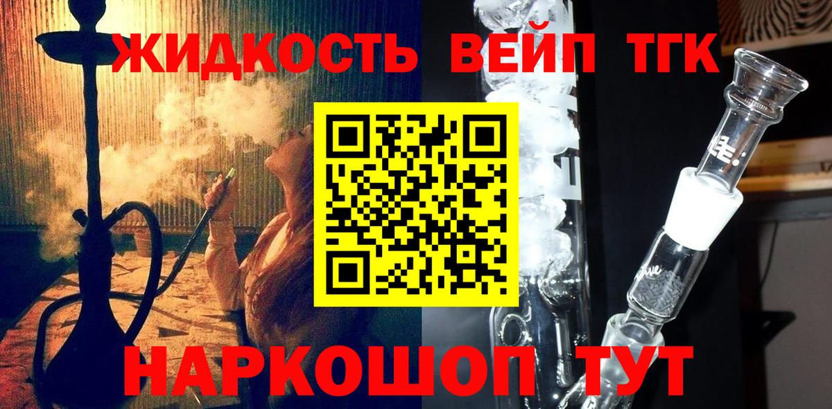 ТГК THC oil Стрежевой