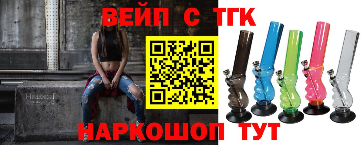 купить наркотики цена  ТГК вейп с тгк  Вход с VPN  Стрежевой 